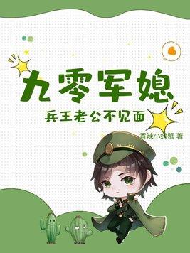 九零兵哥哥