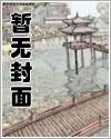 恋爱攻略终结者漫画全集