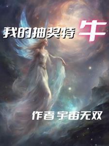 我的抽奖系统能抽系统