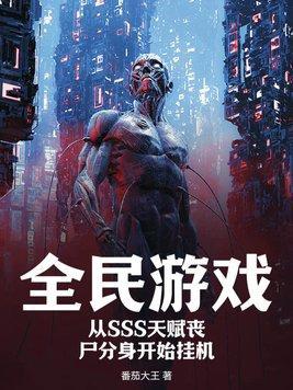 全民挂机sf无限钻石版