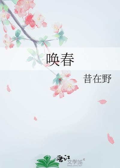 春风的意思