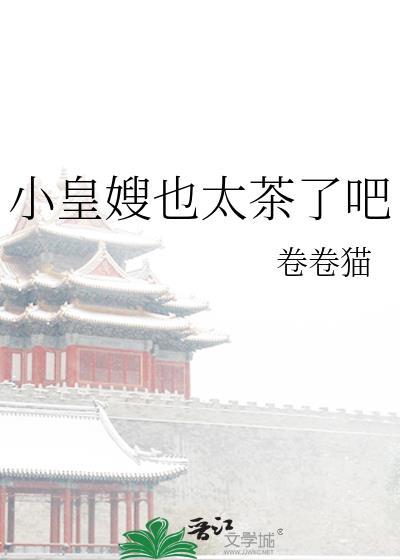 小皇小皇下一句怎么接