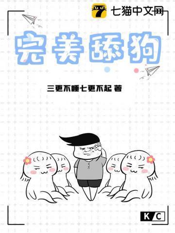 舔狗舔狗最后一无所有下一句