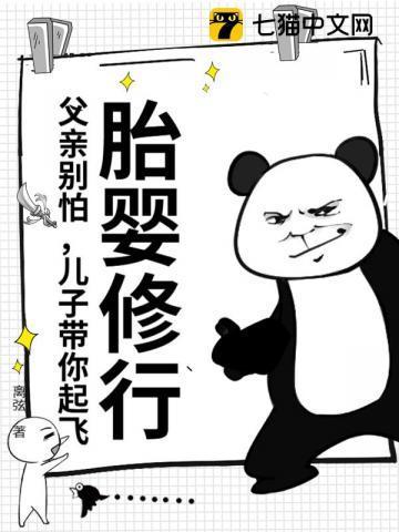 父亲胎教