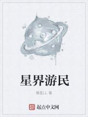 星界游民被放弃了吗