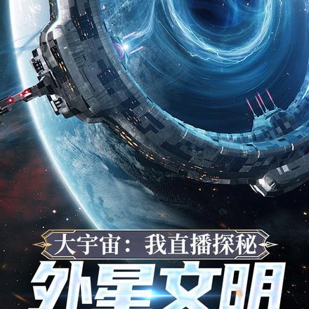 宇宙外星生物视频