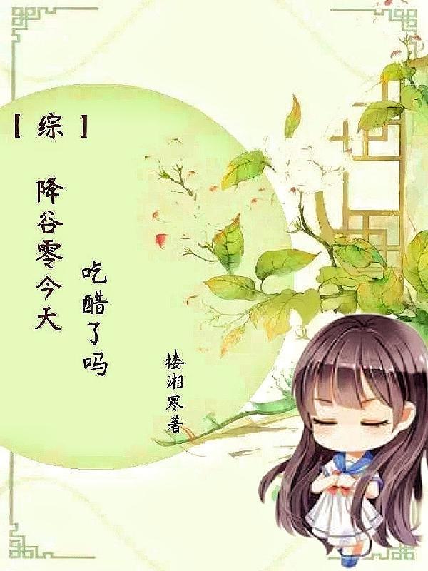 降谷零cp原创女主