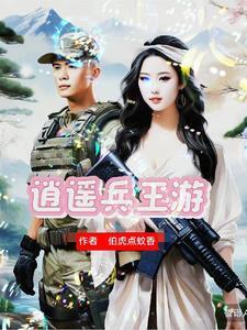 兵王沈浪漫画免费