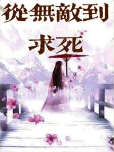 素裙女子为什么和杨叶打