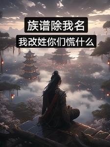 族谱可以改吗