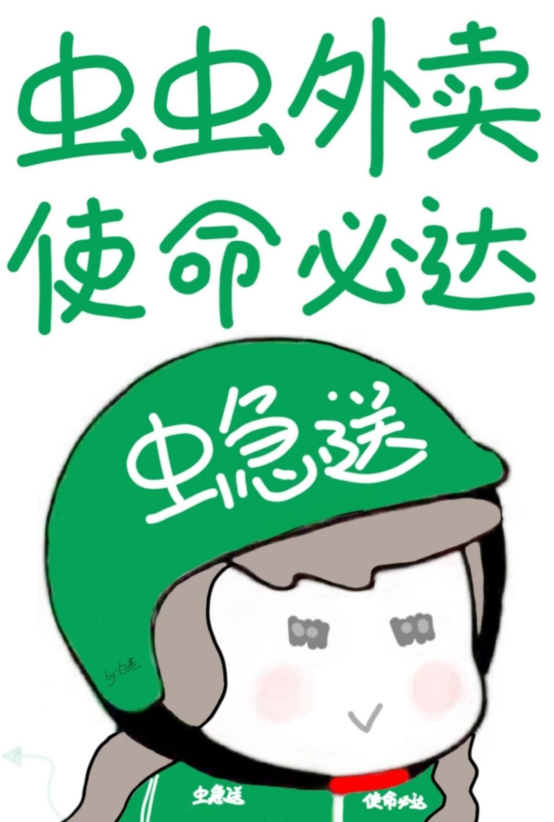 虫虫科技有限公司