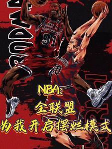 nba现役进入联盟最早的球员