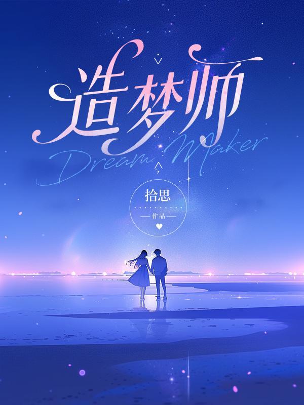 造梦师白酒