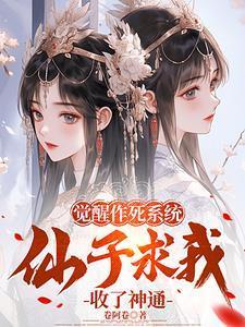 穿越师徒修仙排行榜