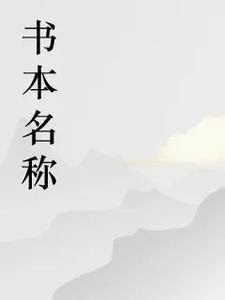 乡村 寡