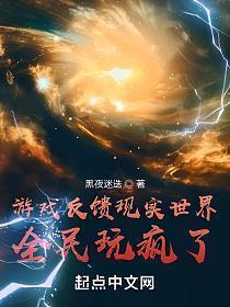 全民玩疯了! 黑夜迷迭