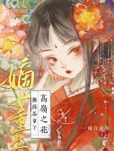 桃花渡过