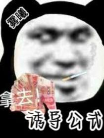 诱导公式的推导过程