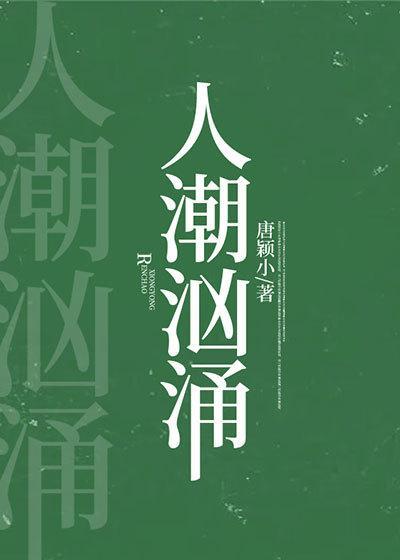 人潮汹涌李想的扮演者