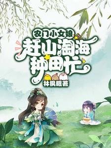 挖野菜怎么说