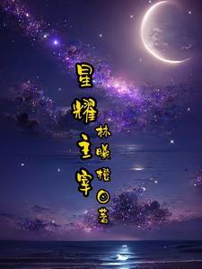 星耀主管23个好33 300