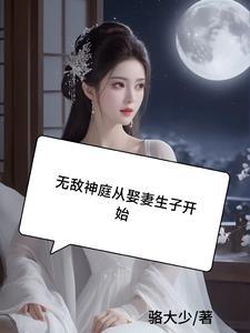 无敌神婿免费阅读完结版