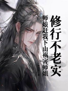 师娘和徒弟在修车店的事