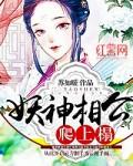 妖神相公逆天妻免费阅读全文