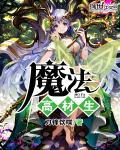 神级升级系统漫画免费阅读完整版