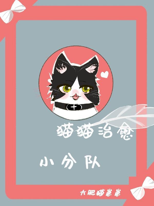 猫咪治愈系头像