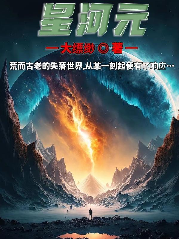 星河元首你在吗