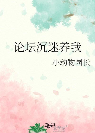 无法自拔