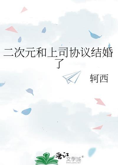 与二次元谈恋爱