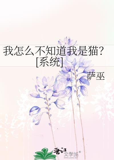 我怎么不知道我是王