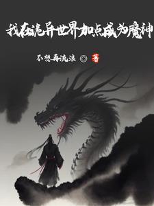 横推从加点开始