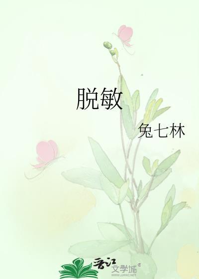 脱敏是什么意思