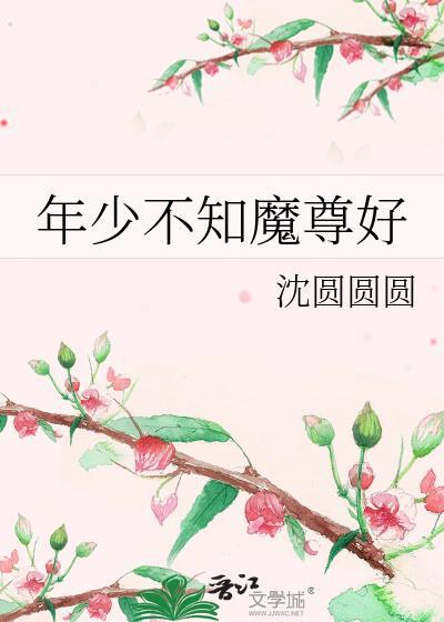 穿成病娇九千岁by月光如水