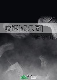 咬鱼是什么意思