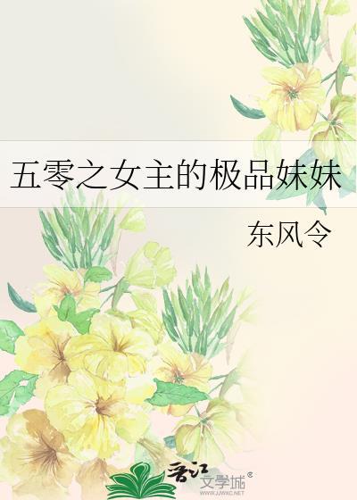 女主五零空间文