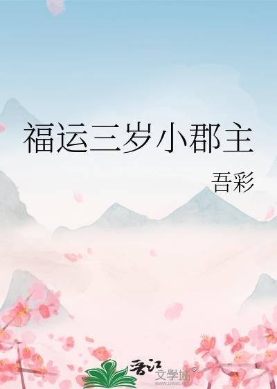 药罐皇子是团宠[清穿