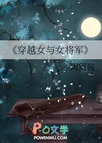 女将军穿越到现代短剧