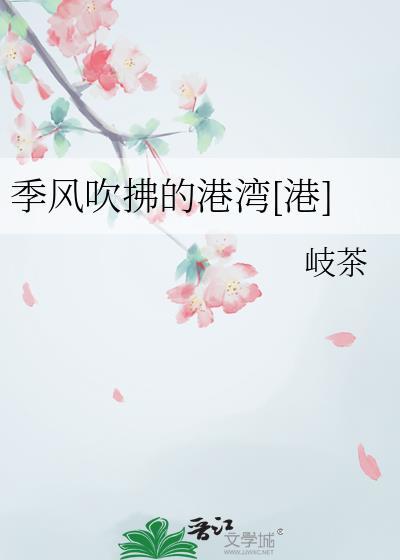 季风吹向大海简谱