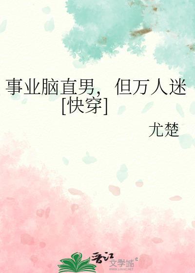 事业脑女生的特点