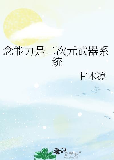 念能力列表