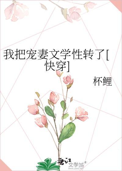 把我宠成了这个样子