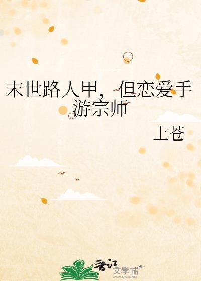 但恋爱手游宗师免费