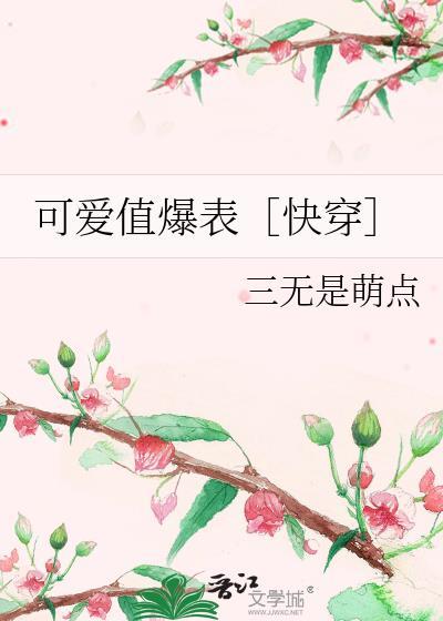 可爱值是什么意思