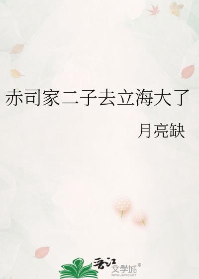 赤司入读立海大