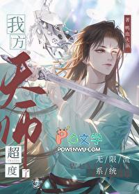 有关天师的无限流