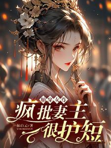 胎穿女尊是皇女